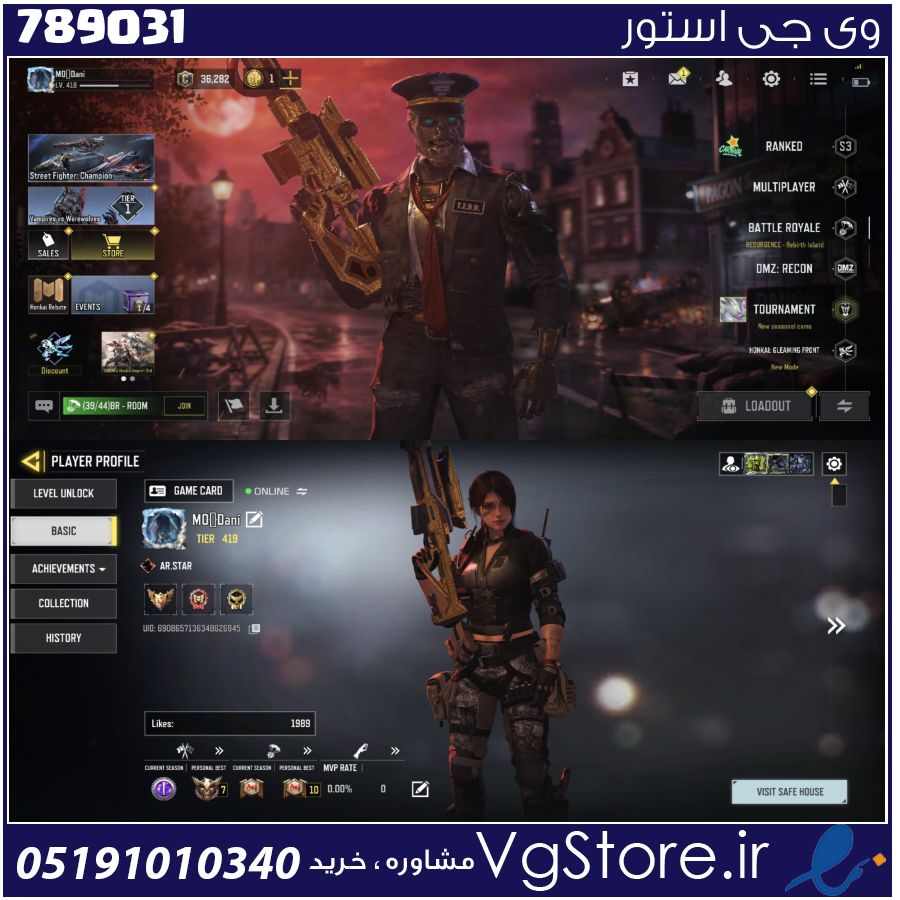 اکانت کالاف دیوتی موبایل لول 420 ریجن هند کد 789031 1 اکانت کالاف دیوتی موبایل لول 420 ریجن هند کد 789031