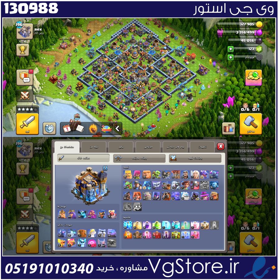 اکانت کلش اف کلنز تاون هال 18 لول 196 کد 130988 1 اکانت کلش اف کلنز تاون هال 18 لول 196 کد 130988