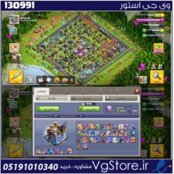 اکانت کلش اف کلنز تاون هال 18 لول 238 کد 130991