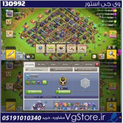 اکانت کلش اف کلنز تاون هال 15 لول 196 کد 130992