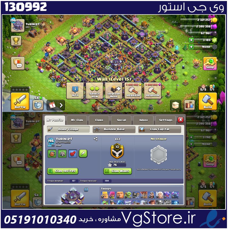 اکانت کلش اف کلنز تاون هال 15 لول 196 کد 130992 1 اکانت کلش اف کلنز تاون هال 15 لول 196 کد 130992