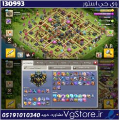 اکانت کلش اف کلنز تاون هال 17 لول 199 کد 130993