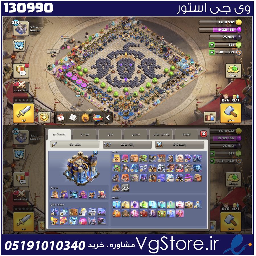 اکانت کلش اف کلنز تاون هال 18 لول 224 کد 130990 1 اکانت کلش اف کلنز تاون هال 18 لول 224 کد 130990