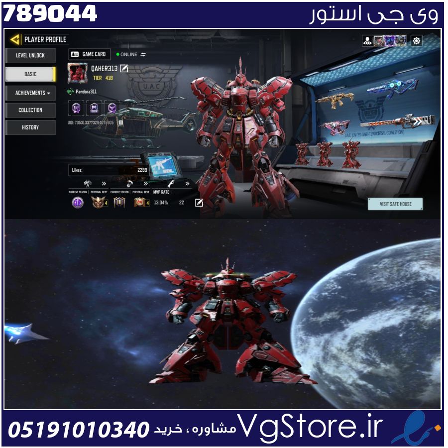 اکانت کالاف دیوتی موبایل لول 420 ریجن اسیا کد 789044 1 اکانت کالاف دیوتی موبایل لول 420 ریجن اسیا کد 789044