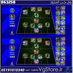 اکانت ای فوتبال با 100 سکه کد 863258