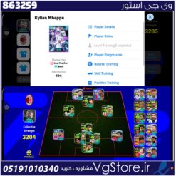 اکانت ای فوتبال با 30 سکه کد 863259