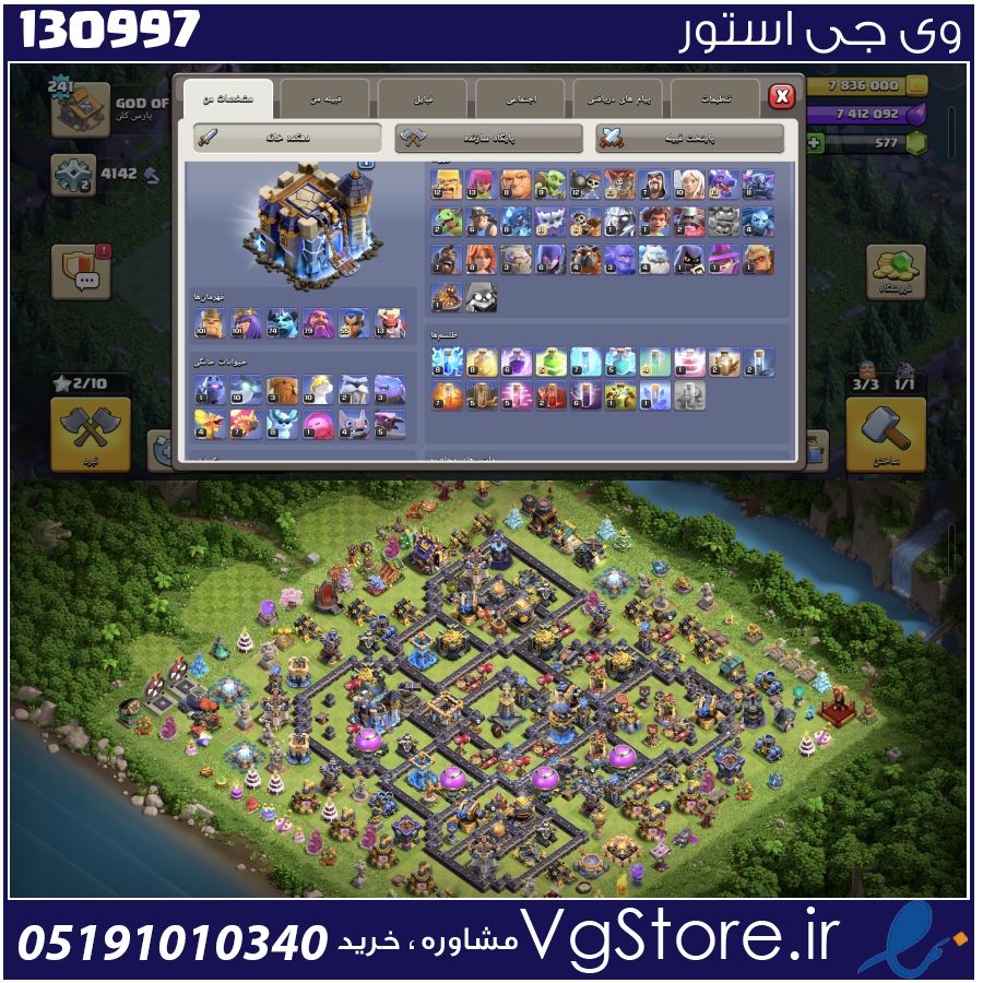 اکانت کلش اف کلنز تاون هال 18 لول 241 کد 130997 1 اکانت کلش اف کلنز تاون هال 18 لول 241 کد 130997