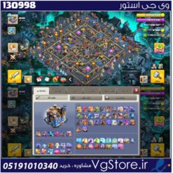 اکانت کلش اف کلنز تاون هال 18 لول 218 کد 130998