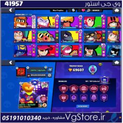 اکانت براول استارز کاپ 69606 کد 41957