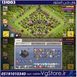 اکانت کلش اف کلنز تاون هال 9 لول 75 کد 131003