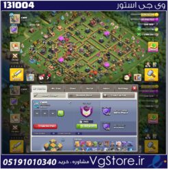 اکانت کلش اف کلنز تاون هال 14 لول 225 کد 131004