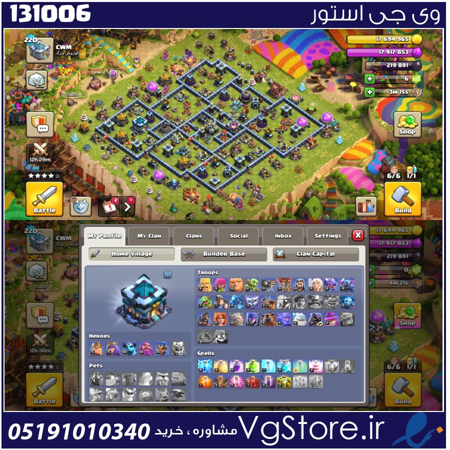 اکانت کلش اف کلنز تاون هال 13 لول 220 کد 131006 1 اکانت کلش اف کلنز تاون هال 13 لول 220 کد 131006