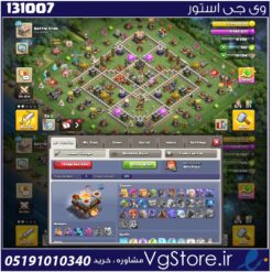 اکانت کلش اف کلنز تاون هال 11 لول 135 کد 131007