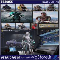 اکانت کالاف دیوتی موبایل لول 263 ریجن هند کد 789055