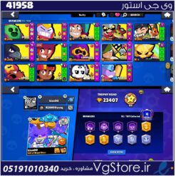 اکانت براول استارز کاپ 23407 کد 41958
