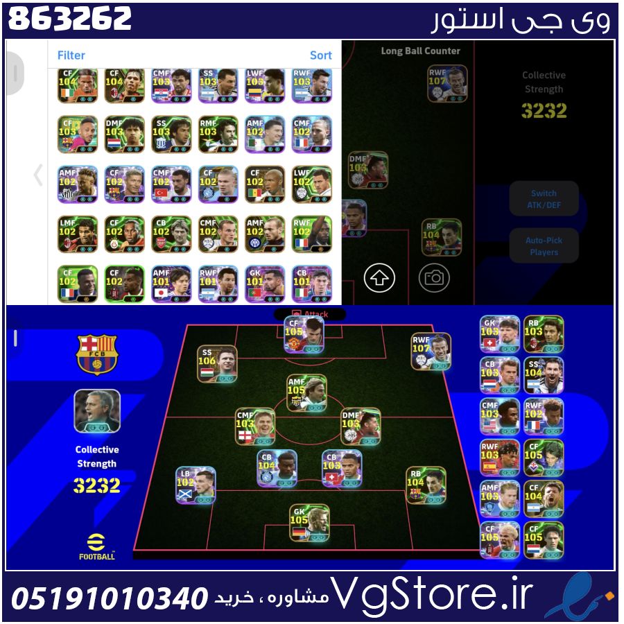 اکانت ای فوتبال با 70 سکه کد 863262 1 اکانت ای فوتبال با 70 سکه کد 863262