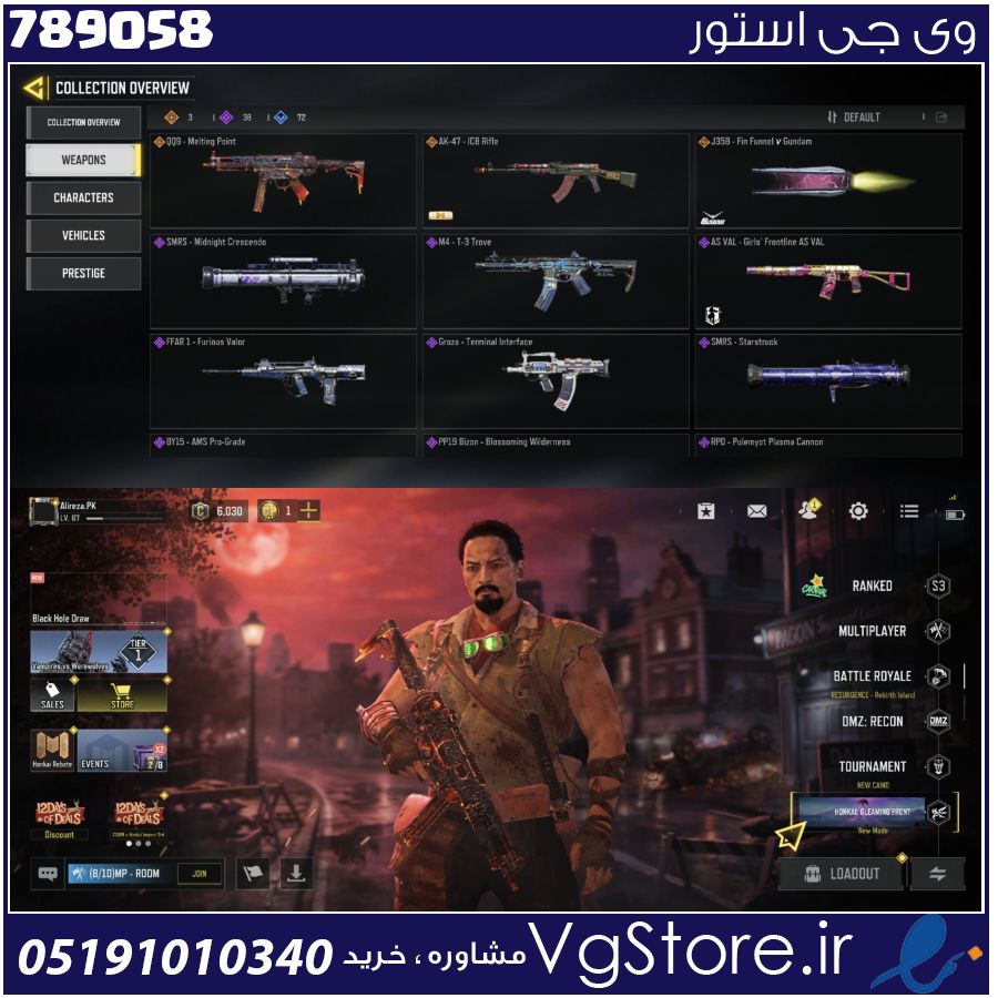 اکانت کالاف دیوتی موبایل لول 67 ریجن هند کد 789058 1 اکانت کالاف دیوتی موبایل لول 67 ریجن هند کد 789058