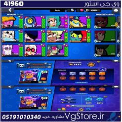 اکانت براول استارز کاپ 3813 کد 41960