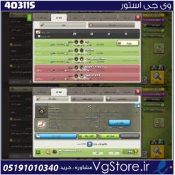 خرید کلن کلش لول 5 وارلیگ سیلور ( نقره ای ) کد 403115