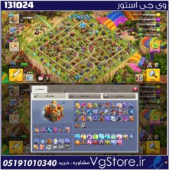 اکانت کلش اف کلنز تاون هال 16 لول 223 کد 131024