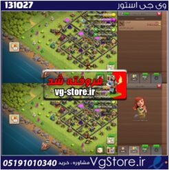 اکانت کلش اف کلنز تاون هال 9 لول 61 کد 131027