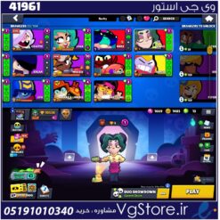 اکانت براول استارز کاپ 10500 کد 41961