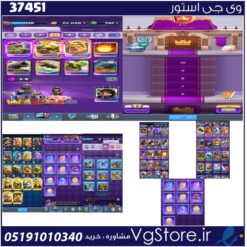 اکانت کلش رویال لول 58 کد 37451