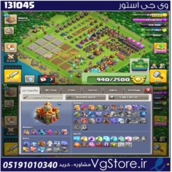 اکانت کلش اف کلنز تاون هال 16 لول 113 کد 131045