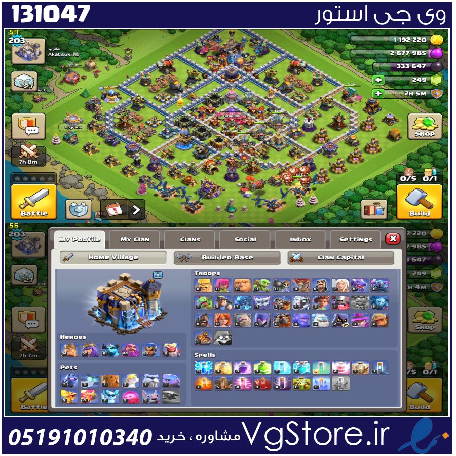اکانت کلش اف کلنز تاون هال 7 لول 203 کد 131047 1 اکانت کلش اف کلنز تاون هال 7 لول 203 کد 131047