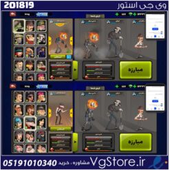 اکانت پسر خوانده لول 27 کد 201819