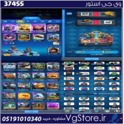 اکانت کلش رویال لول 1352 کد 37455