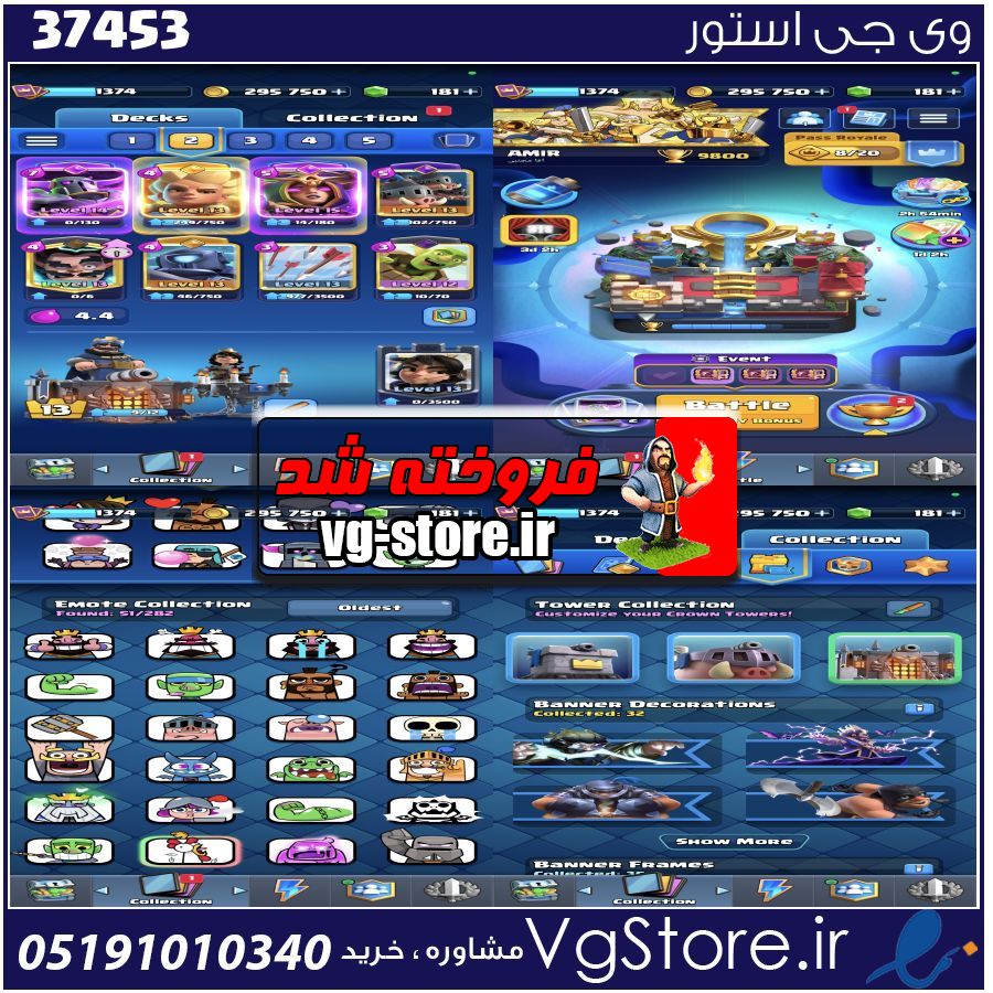 اکانت کلش رویال لول 1374 کد 37453 1 اکانت کلش رویال لول 1374 کد 37453
