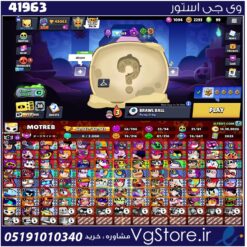 اکانت براول استارز کاپ 48000 کد 41963