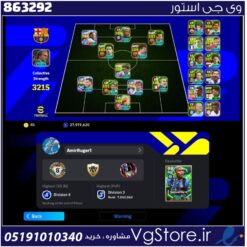 اکانت ای فوتبال با 100 سکه کد 863292