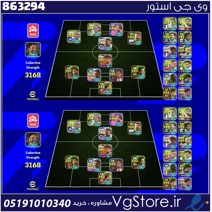 اکانت ای فوتبال با 50 سکه کد 863294 1 اکانت ای فوتبال با 50 سکه کد 863294