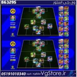 اکانت ای فوتبال با 100 سکه کد 863295