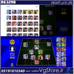 اکانت ای فوتبال با 20 سکه کد 863298
