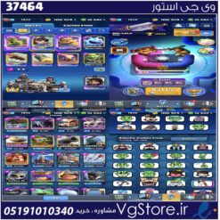 اکانت کلش رویال لول 16 کد 37464