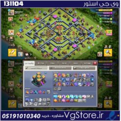 اکانت کلش اف کلنز تاون هال 14 لول 113 کد 131104
