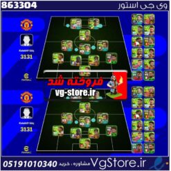 اکانت ای فوتبال با 520 سکه کد 863304