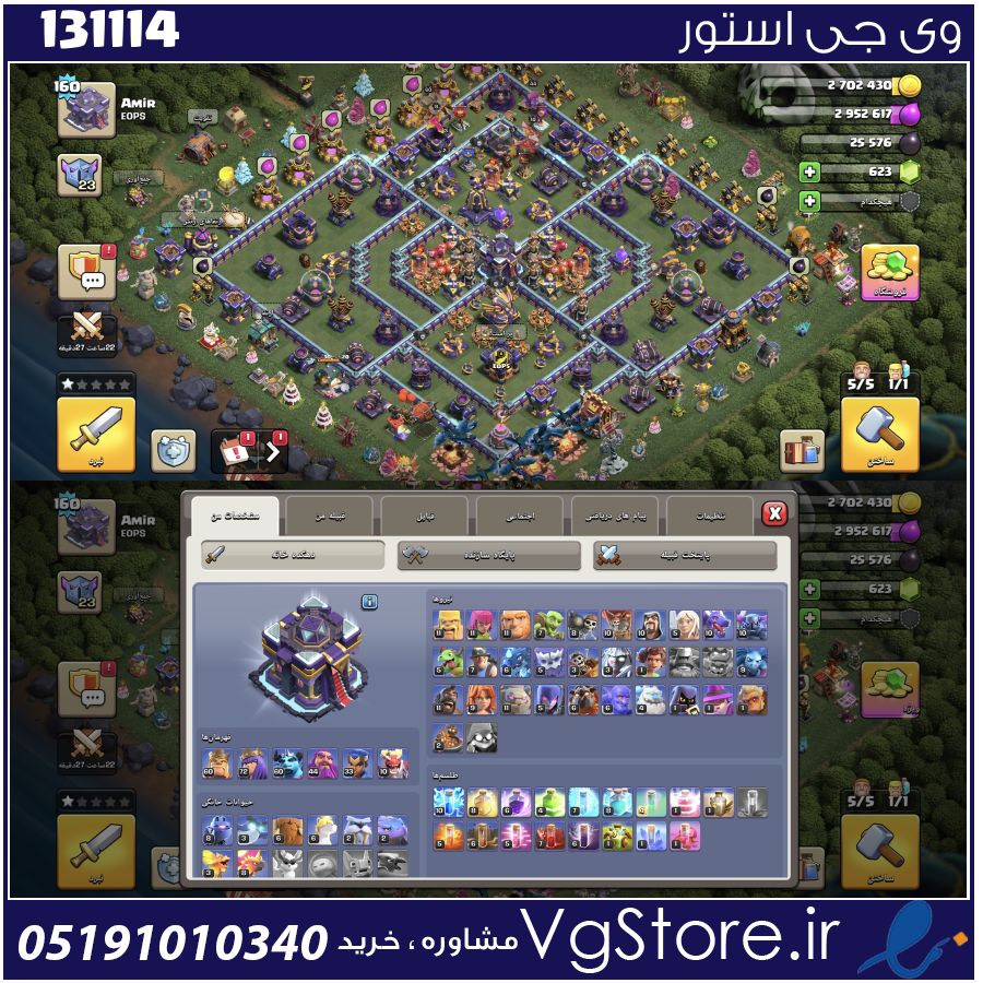 اکانت کلش اف کلنز تاون هال 15 لول 160 کد 131114 1 اکانت کلش اف کلنز تاون هال 15 لول 160 کد 131114