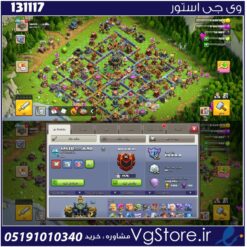 اکانت کلش اف کلنز تاون هال 17 لول 216 کد 131117