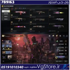 اکانت کالاف دیوتی موبایل لول 274 ریجن هند کد 789163 | تحویل آنی
