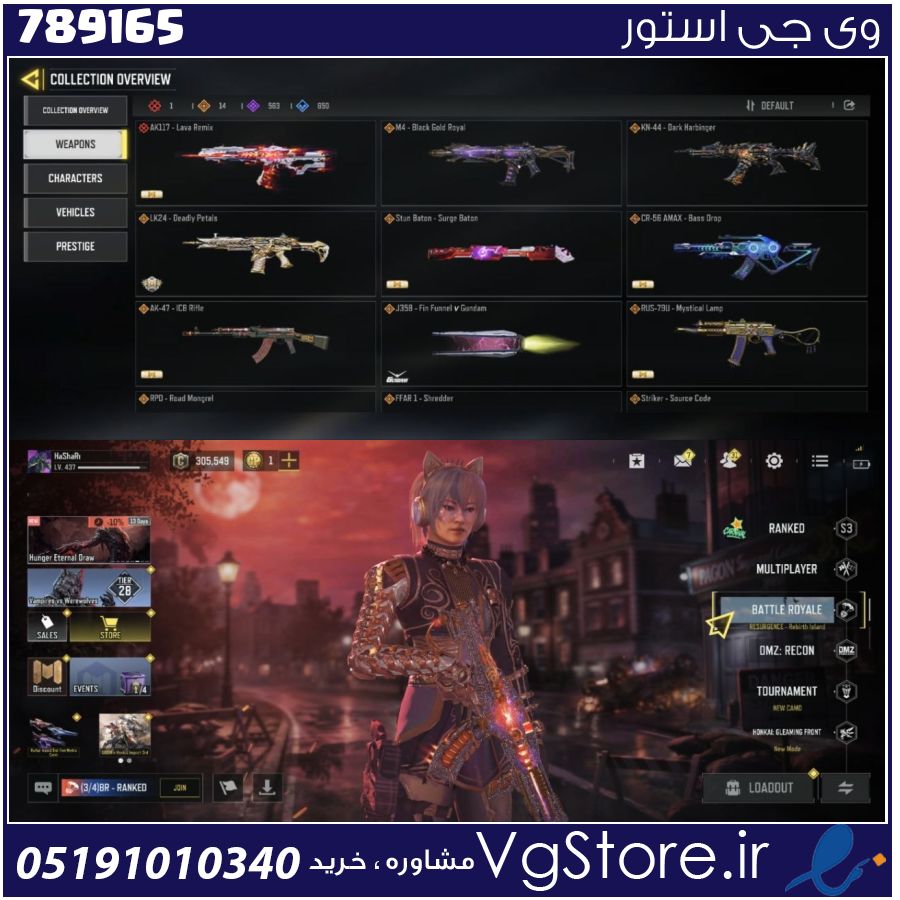 اکانت کالاف دیوتی موبایل لول 437 ریجن هند کد 789165 | تحویل آنی 1 اکانت کالاف دیوتی موبایل لول 437 ریجن هند کد 789165 | تحویل آنی