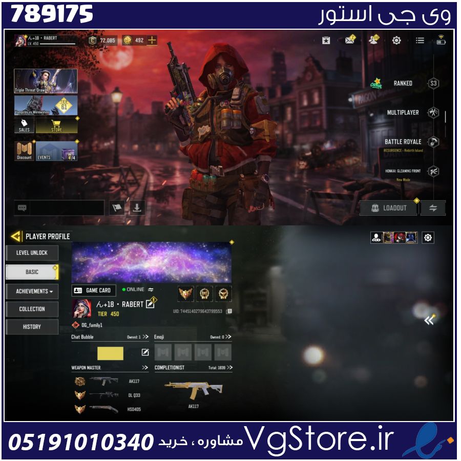 اکانت کالاف دیوتی موبایل لول 450 ریجن هند کد 789175 1 اکانت کالاف دیوتی موبایل لول 450 ریجن هند کد 789175