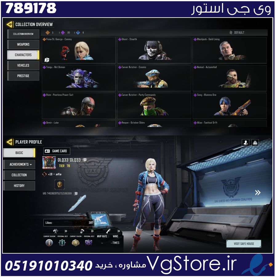 اکانت کالاف دیوتی موبایل لول 78 ریجن هند کد 789178 1 اکانت کالاف دیوتی موبایل لول 78 ریجن هند کد 789178