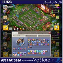 اکانت کلش اف کلنز تاون هال 18 لول 247 کد 131123