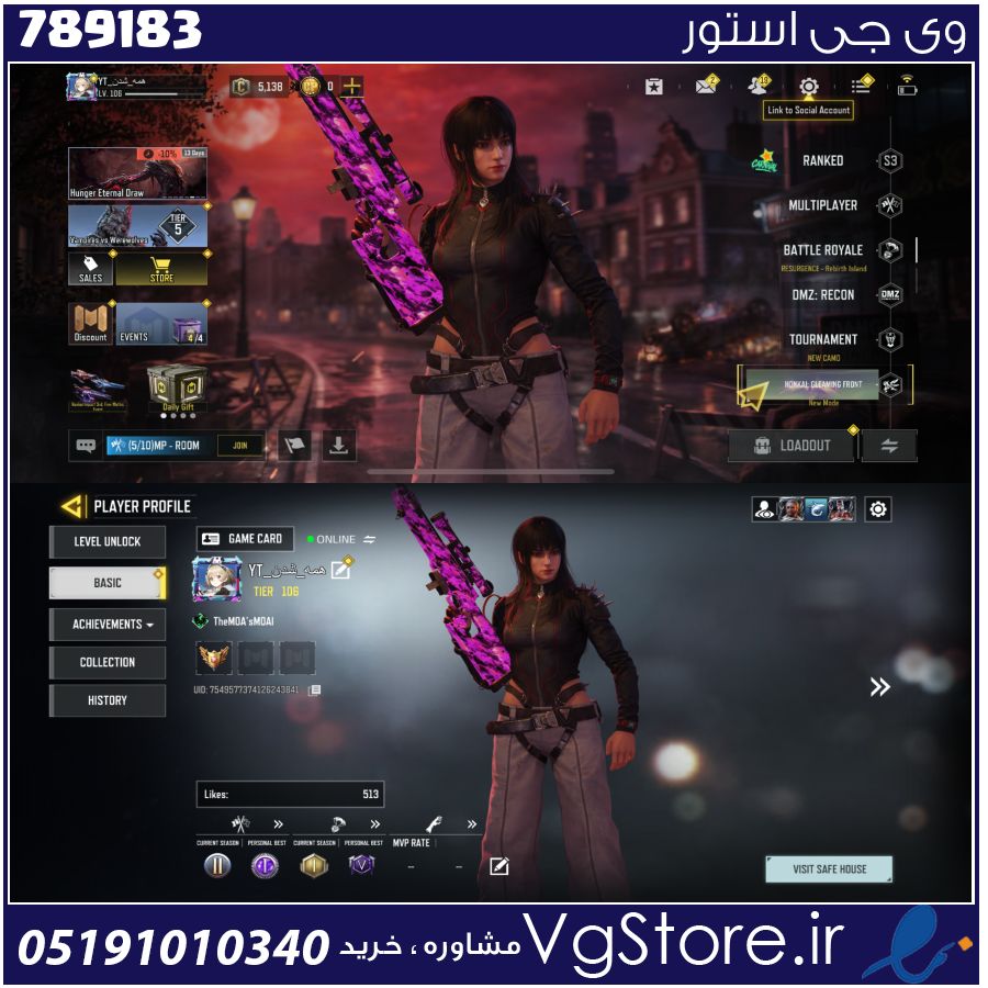 اکانت کالاف دیوتی موبایل لول 106 ریجن اروپا کد 789183 1 اکانت کالاف دیوتی موبایل لول 106 ریجن اروپا کد 789183