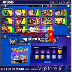اکانت براول استارز کاپ 23407 کد 41958