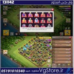 اکانت کلش اف کلنز تاون هال 14 لول 140 کد 131142